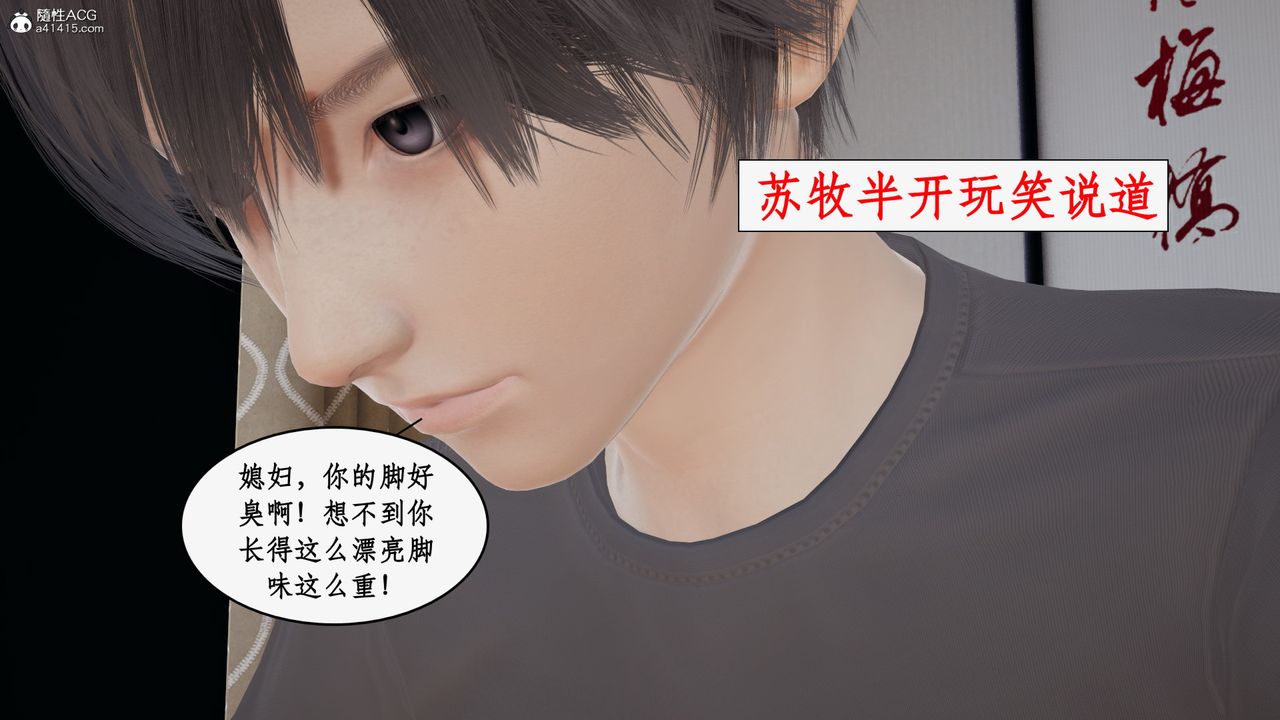 [3D]都市赘婿第01话