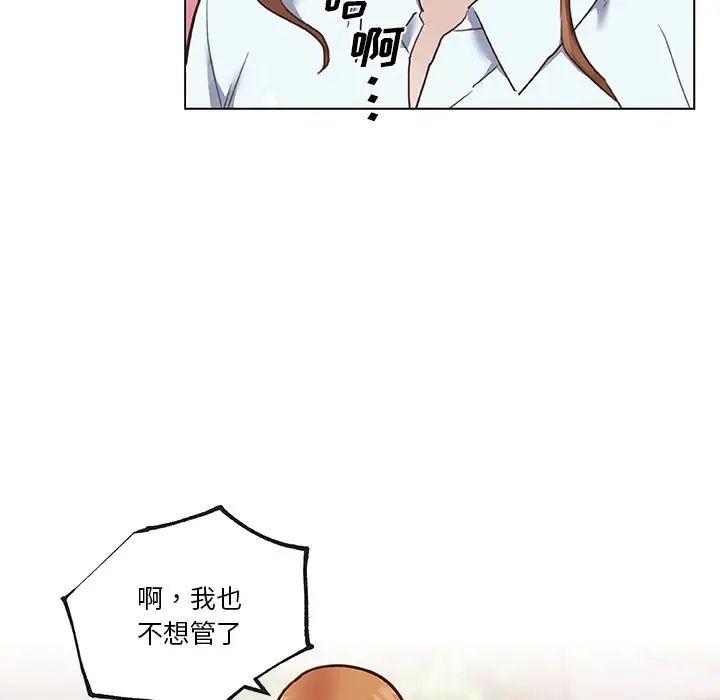 恋你如初恋第52话