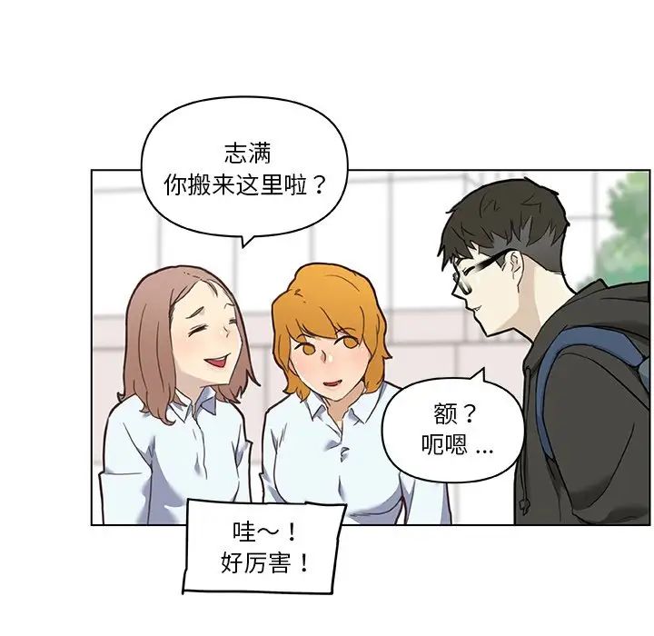 戀你如初戀第52話