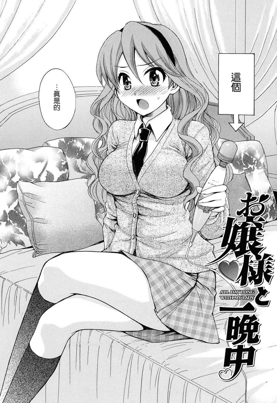[ポン貴花田]とろとろえっち[ポン貴花田]とろとろえっち