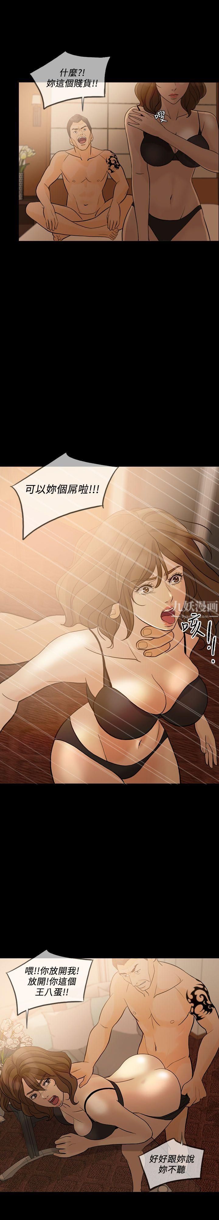 失控的愛第11話-對不起