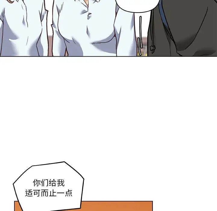 戀你如初戀第52話