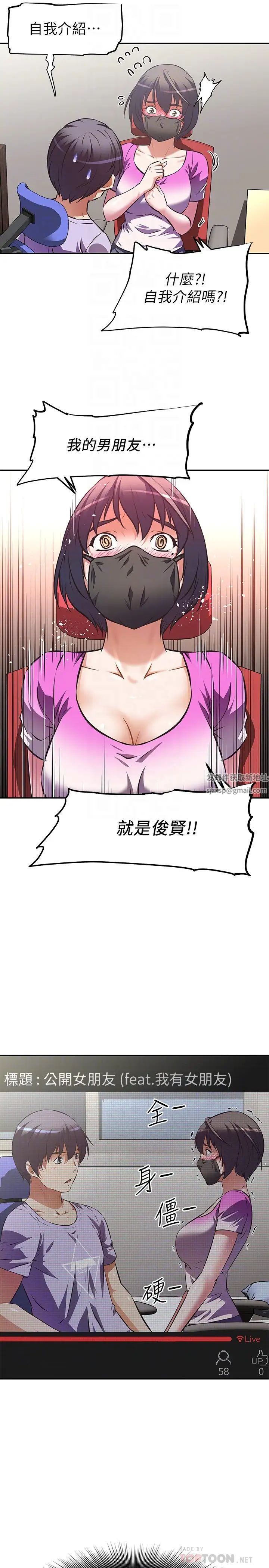 阿姨不可以壞壞第3話-一日女友還沒結束