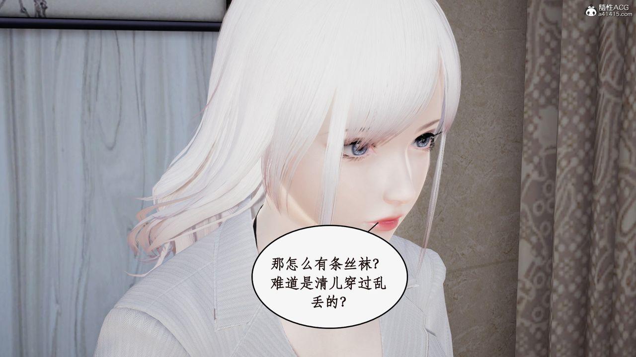 [3D]都市赘婿第02话