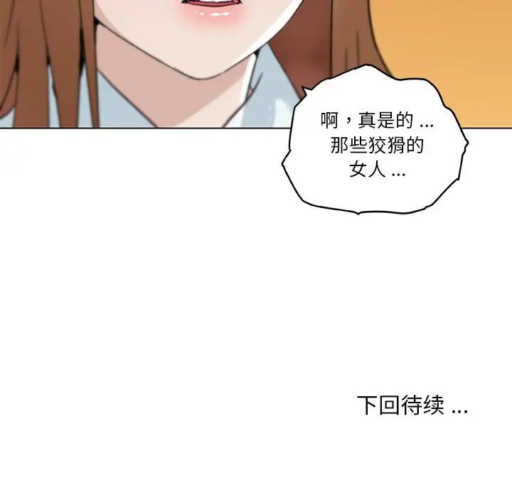 恋你如初恋第52话