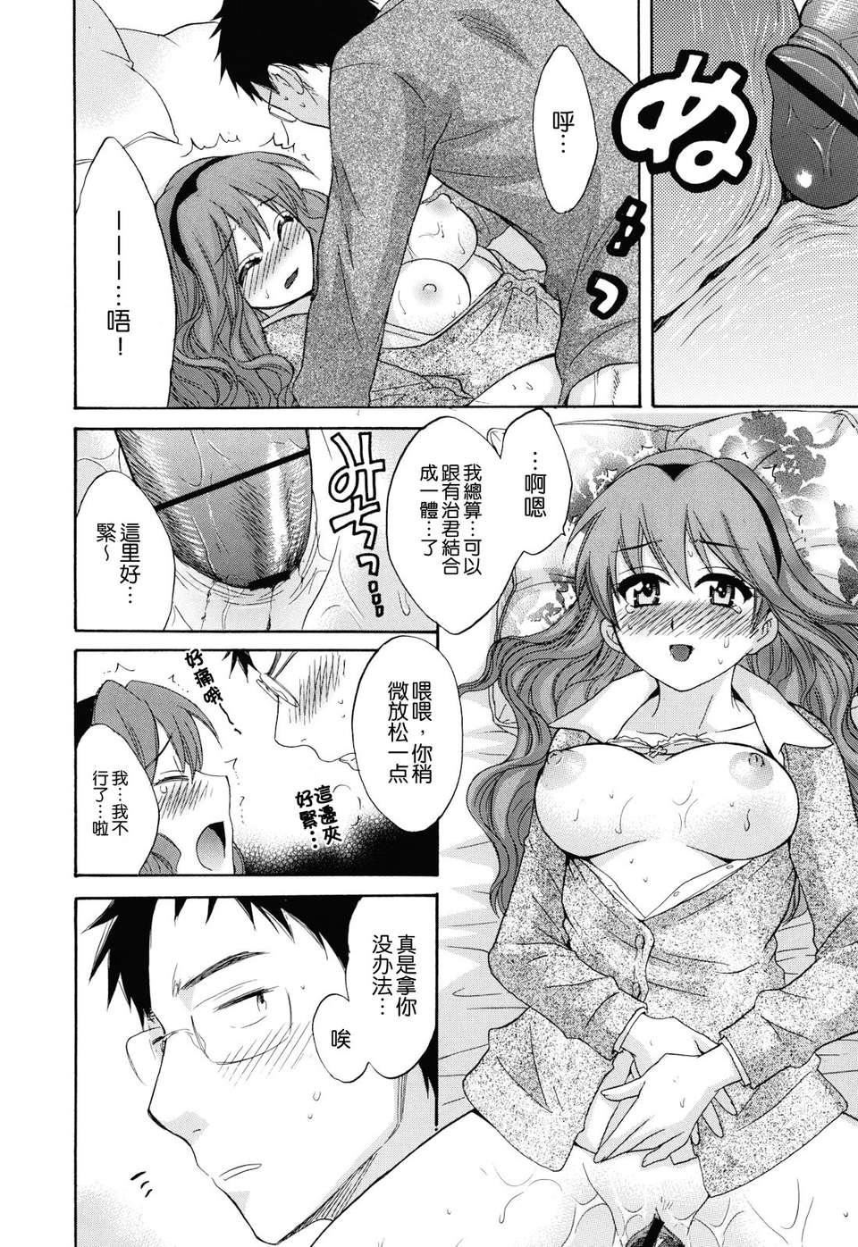 [ポン贵花田]とろとろえっち[ポン贵花田]とろとろえっち