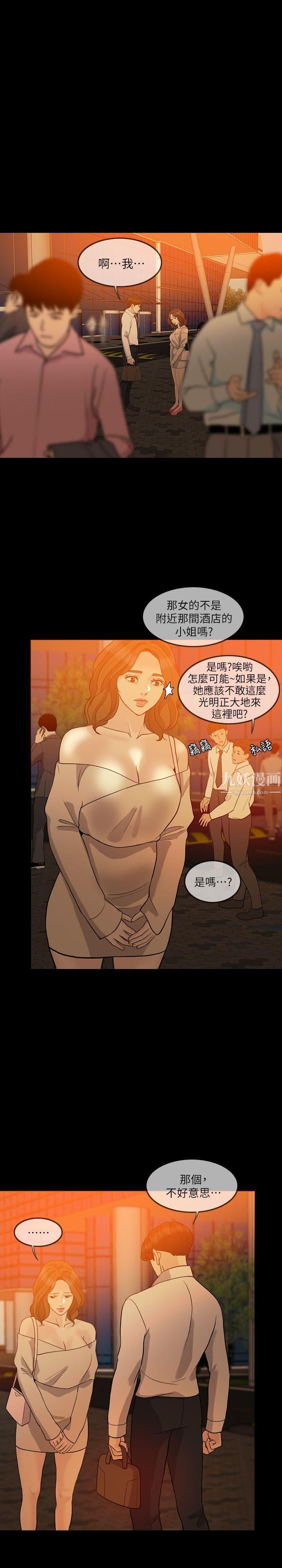 失控的爱第11话-对不起