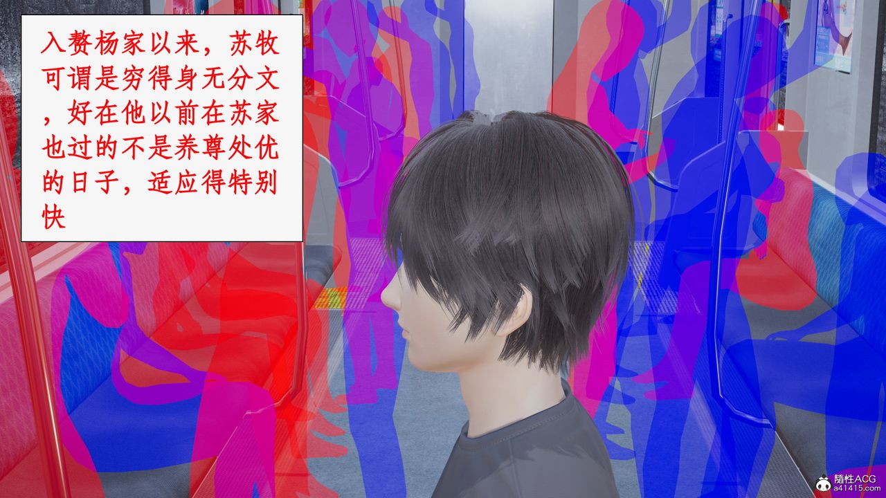 [3D]都市贅婿第02話
