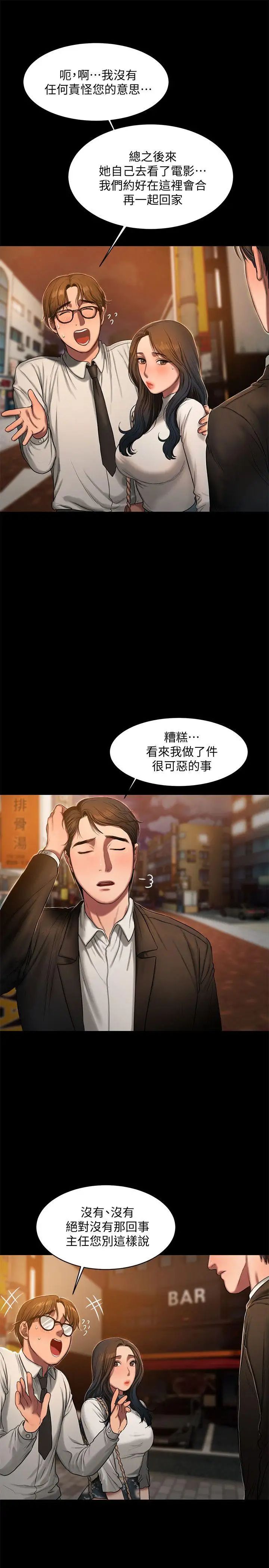 Runaway第13话-无法忘怀的初次见面