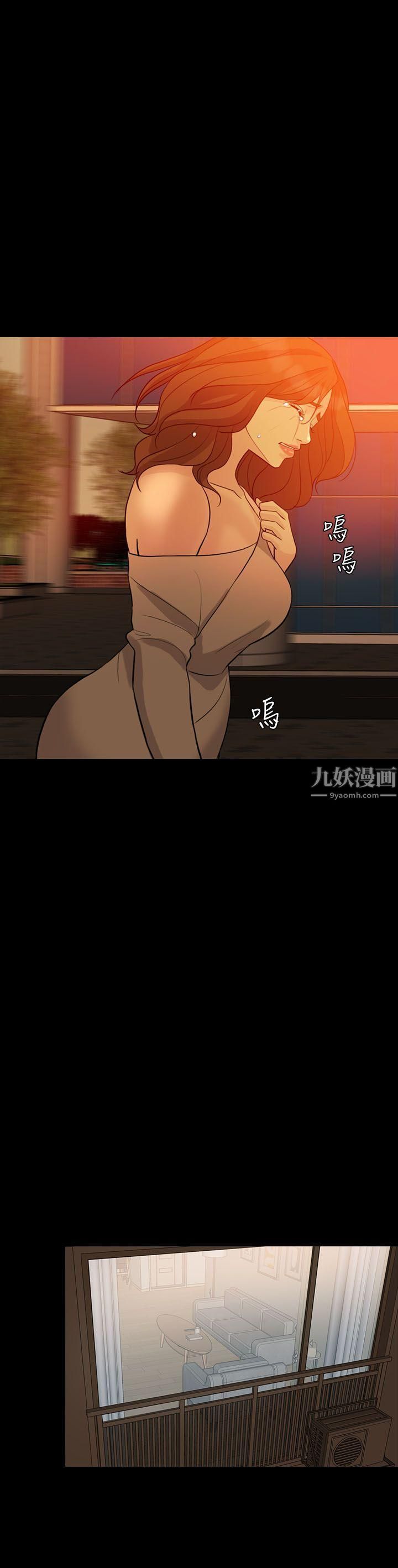 失控的愛第11話-對不起