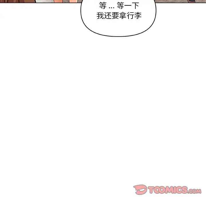 戀你如初戀第53話
