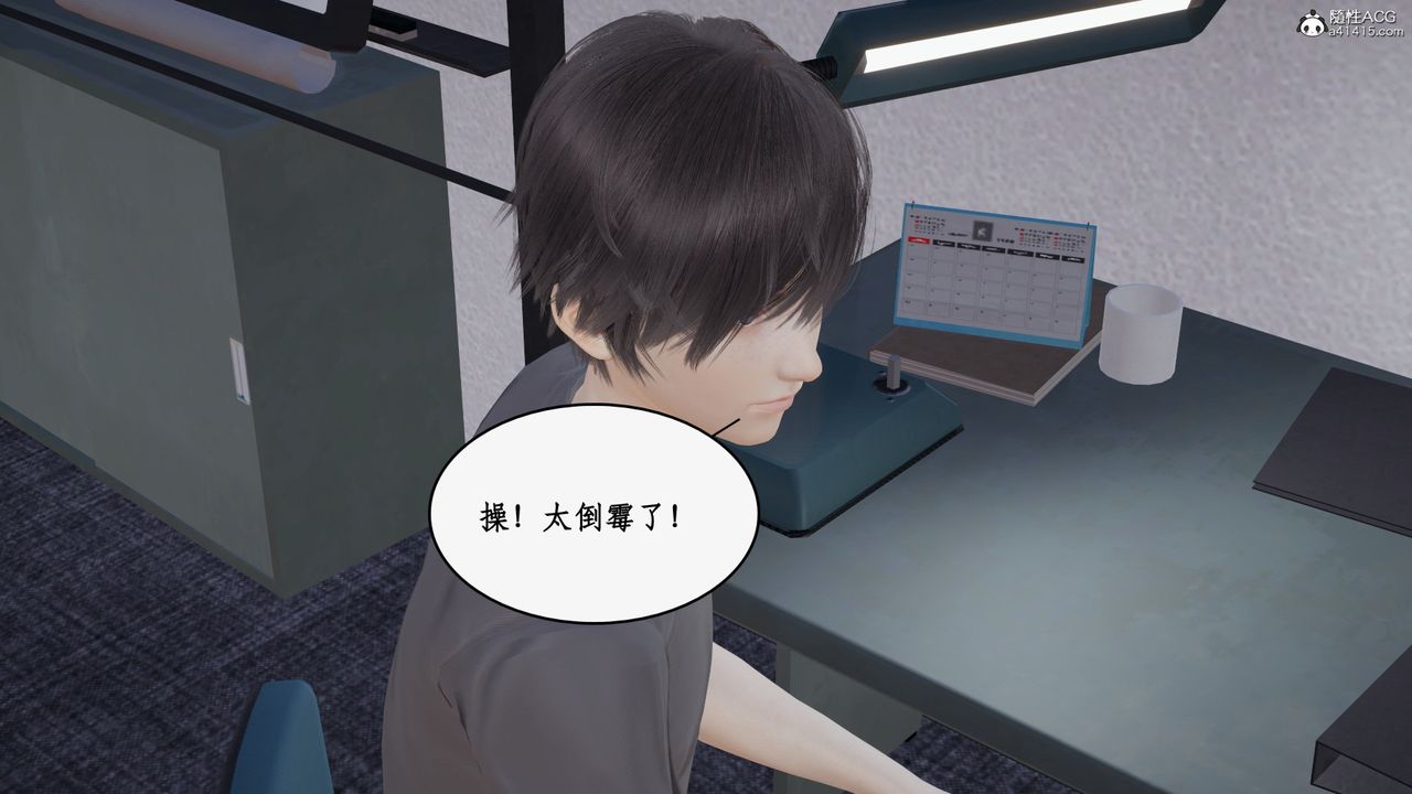 [3D]都市贅婿第02話