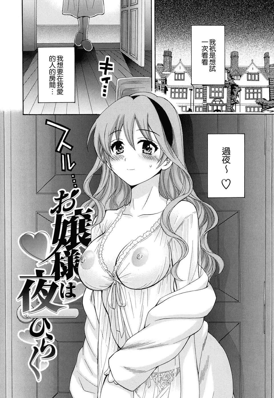 [ポン貴花田]とろとろえっち[ポン貴花田]とろとろえっち
