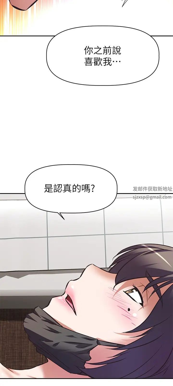 阿姨不可以坏坏第3话-一日女友还没结束