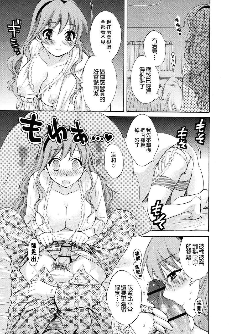 [ポン贵花田]とろとろえっち[ポン贵花田]とろとろえっち
