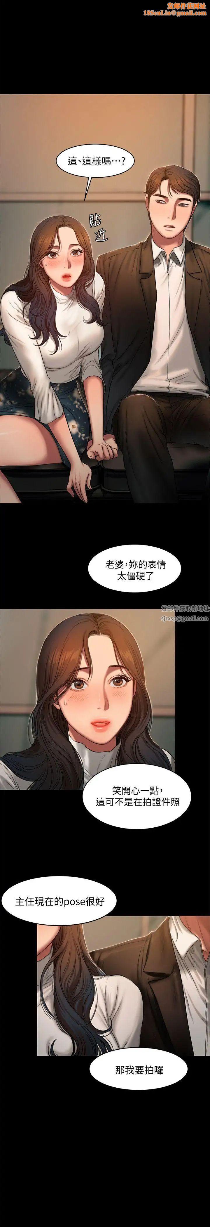 Runaway第13话-无法忘怀的初次见面