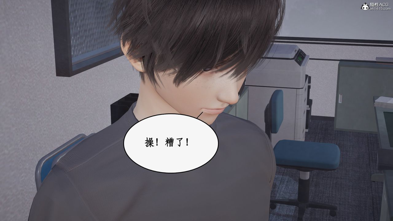 [3D]都市贅婿第02話