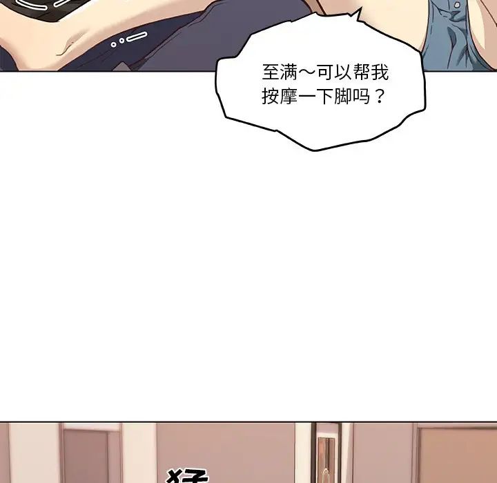 戀你如初戀第53話