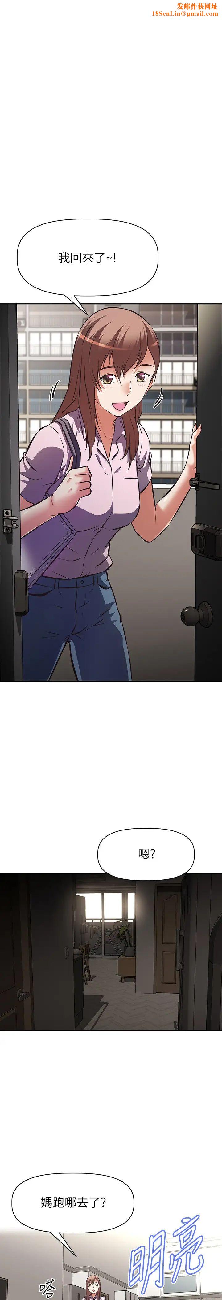 阿姨不可以坏坏第4话-你躺下，剩下的交给阿姨