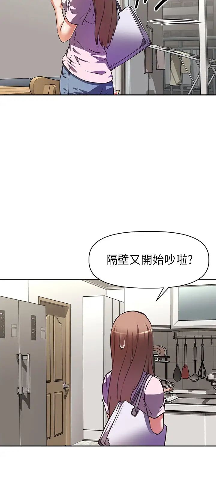 阿姨不可以坏坏第4话-你躺下，剩下的交给阿姨