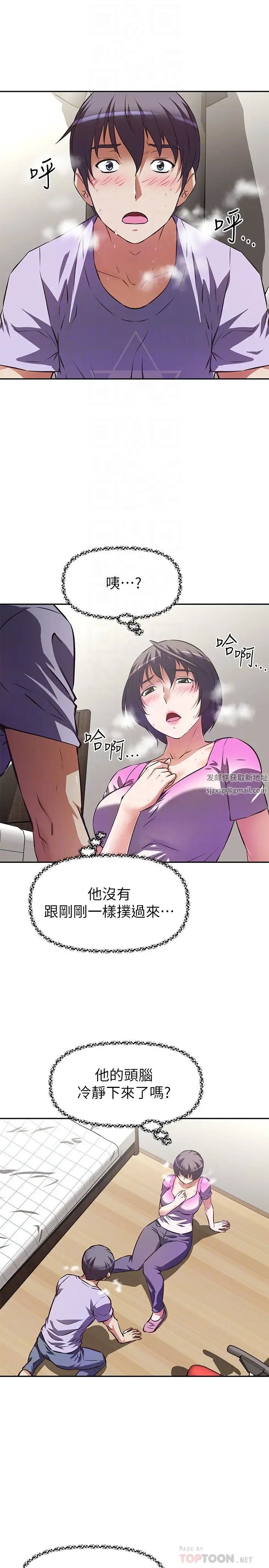 阿姨不可以坏坏第4话-你躺下，剩下的交给阿姨