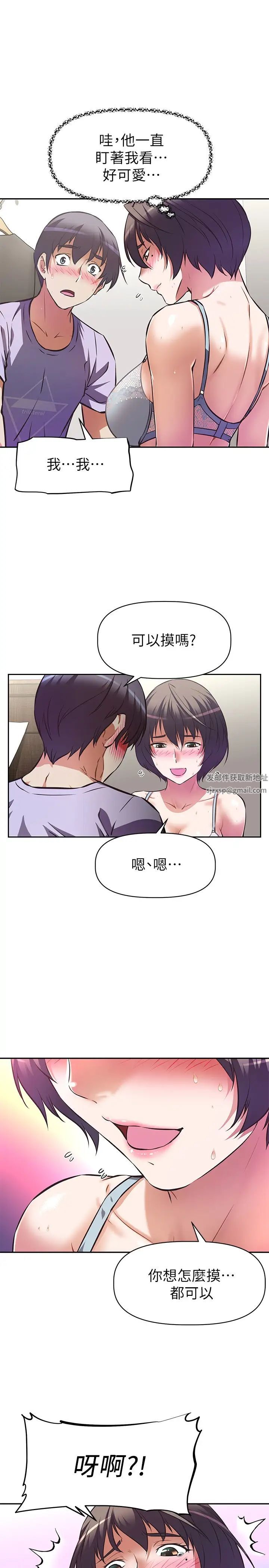 阿姨不可以坏坏第4话-你躺下，剩下的交给阿姨