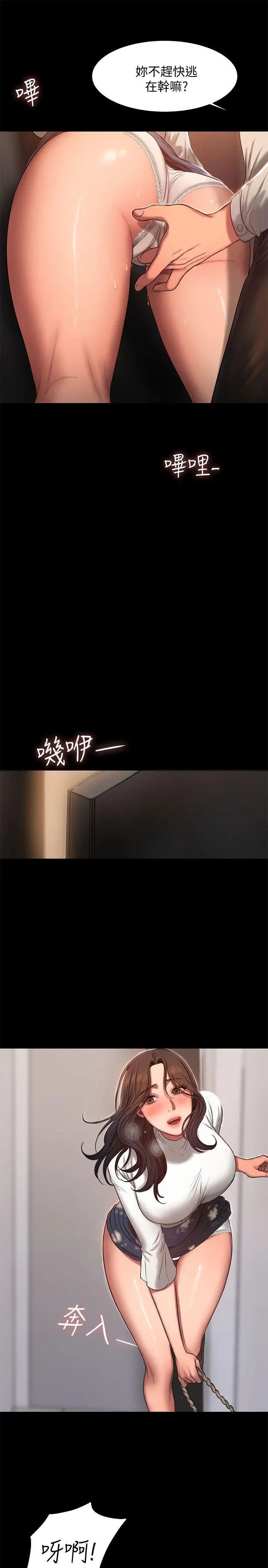 Runaway第13话-无法忘怀的初次见面