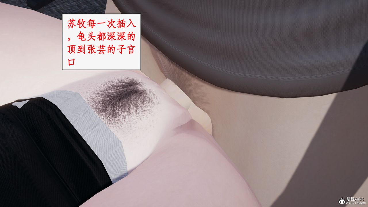 [3D]都市贅婿第02話