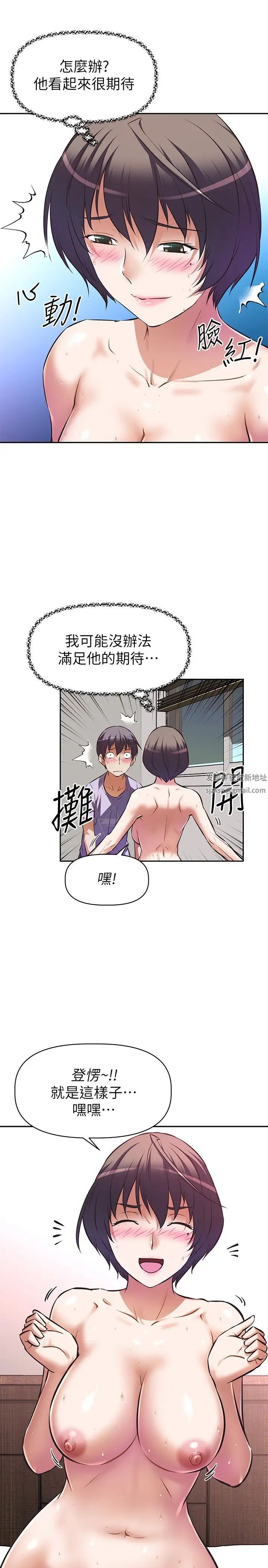 阿姨不可以坏坏第4话-你躺下，剩下的交给阿姨