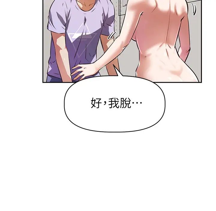阿姨不可以壞壞第4話-你躺下，剩下的交給阿姨
