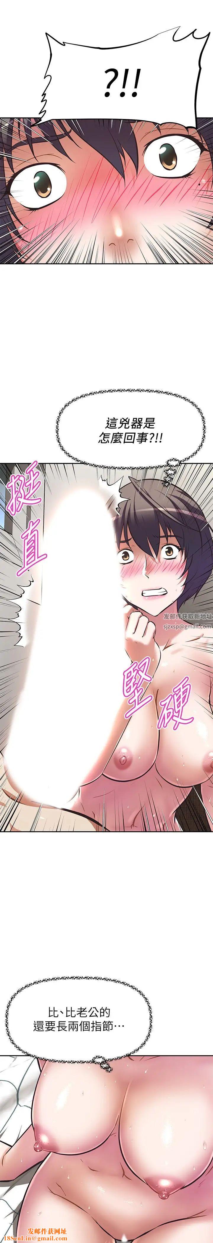 阿姨不可以坏坏第4话-你躺下，剩下的交给阿姨