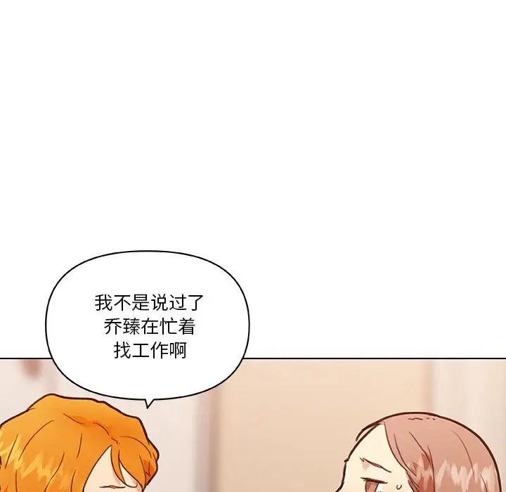 恋你如初恋第53话
