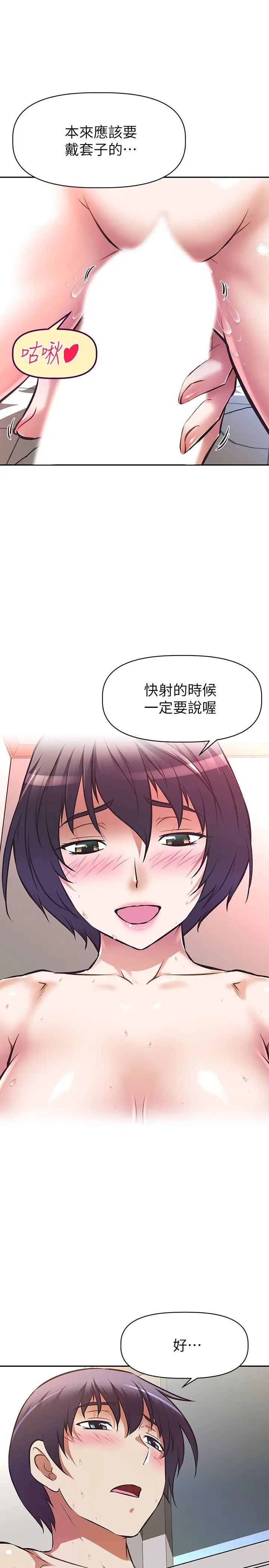 阿姨不可以坏坏第4话-你躺下，剩下的交给阿姨