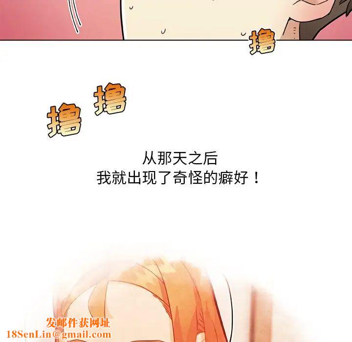 恋你如初恋第53话