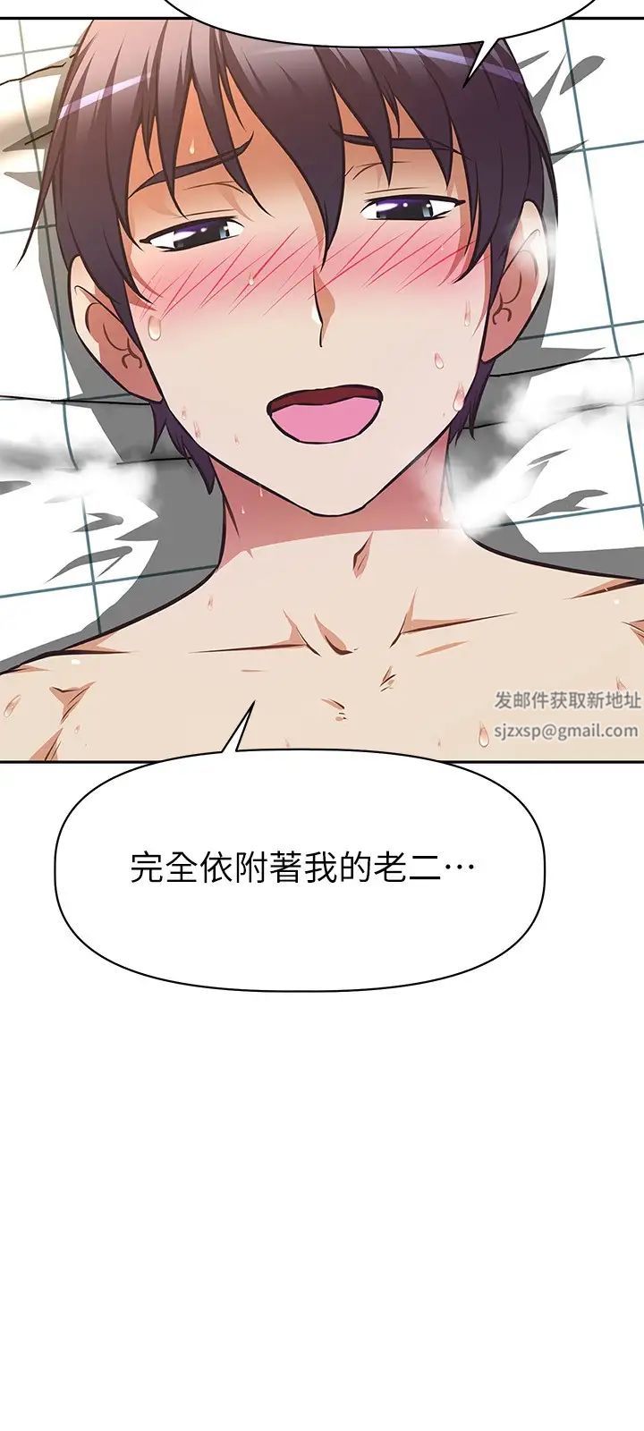 阿姨不可以壞壞第5話-解開慾望封印
