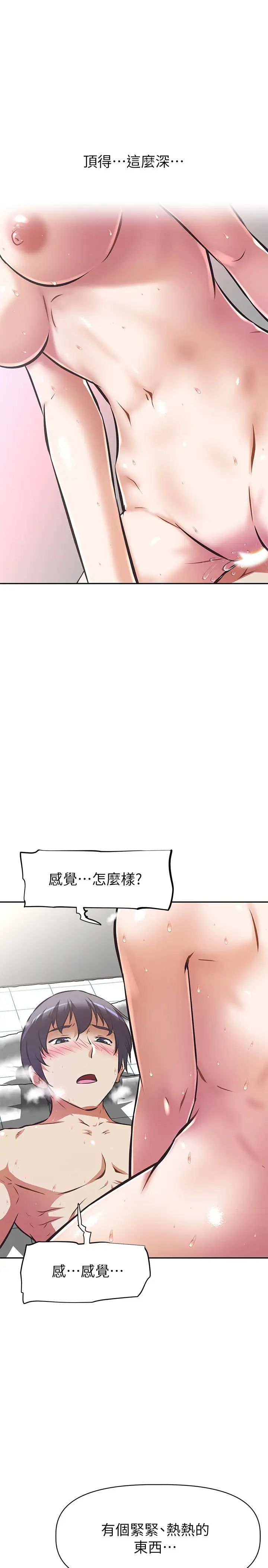 阿姨不可以壞壞第5話-解開慾望封印