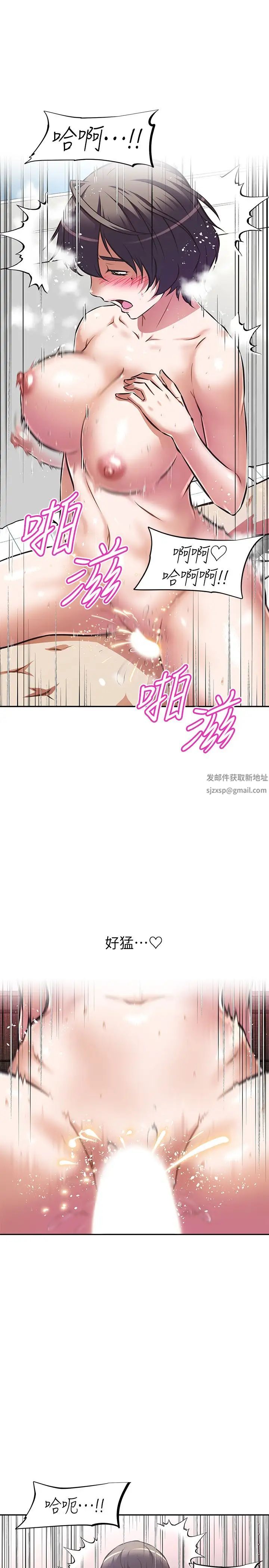 阿姨不可以壞壞第5話-解開慾望封印
