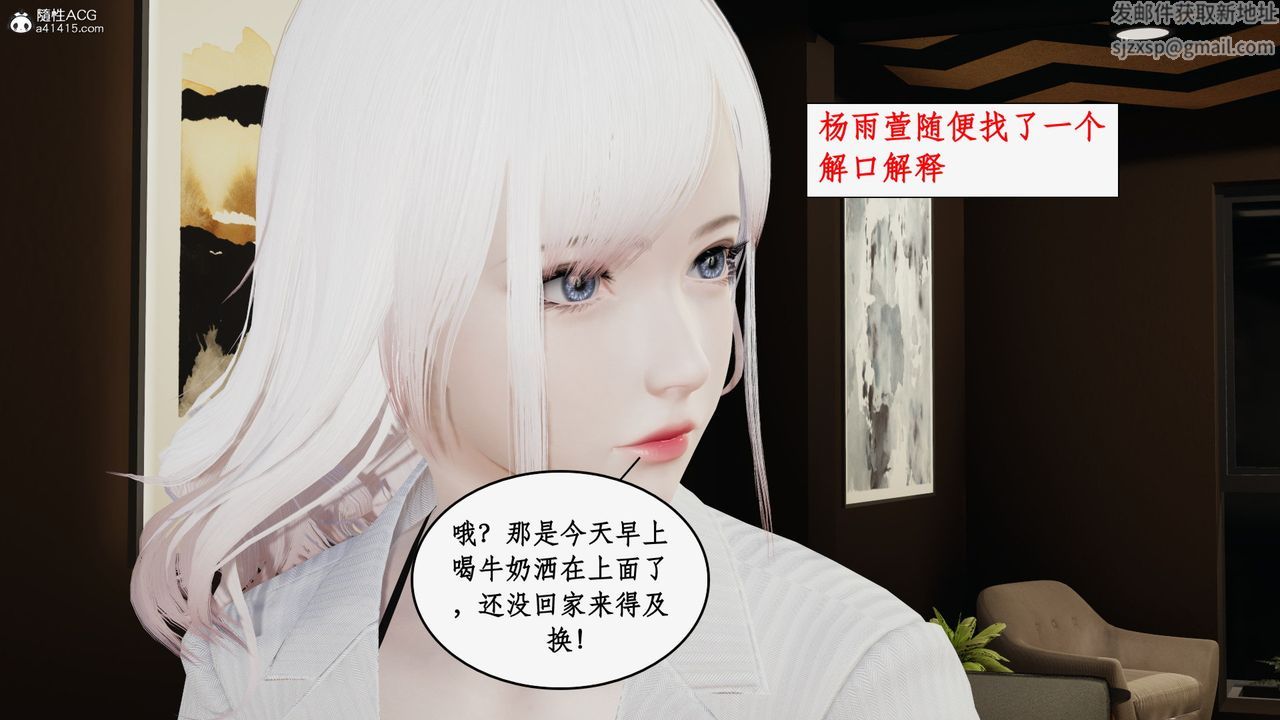 [3D]都市赘婿第03话