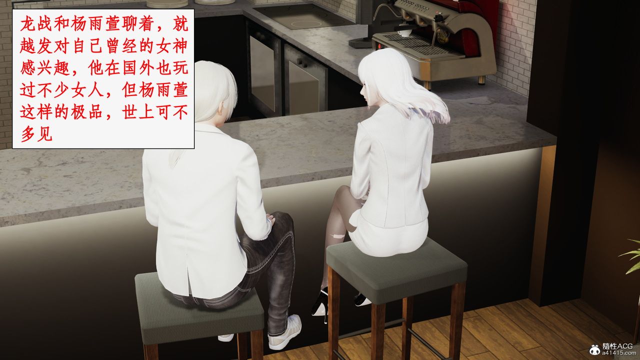 [3D]都市赘婿第03话
