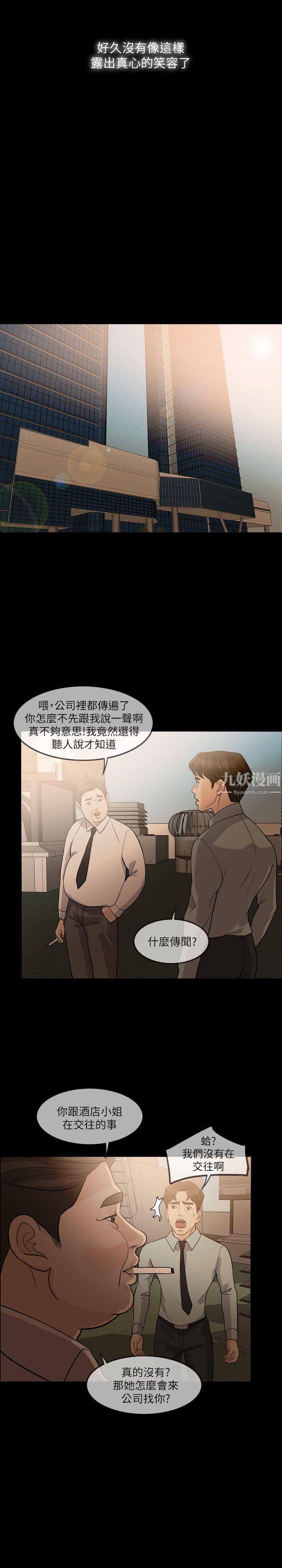 失控的爱第13话-你们没在交往吧?