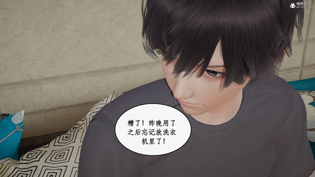 [3D]都市贅婿第03話