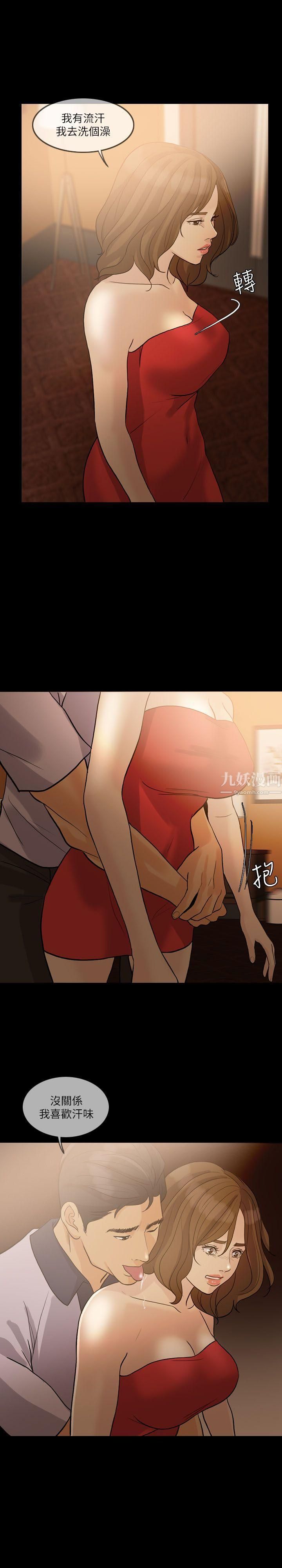 失控的爱第13话-你们没在交往吧?