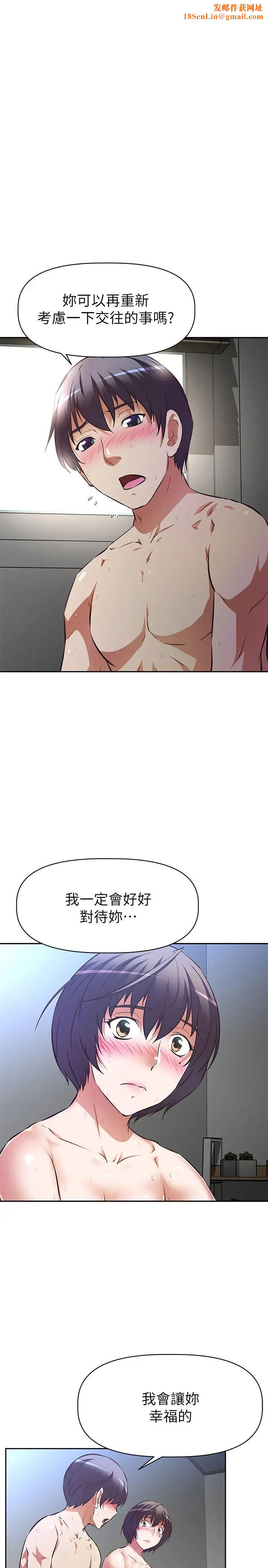 阿姨不可以坏坏第6话-带来高潮的小粉红