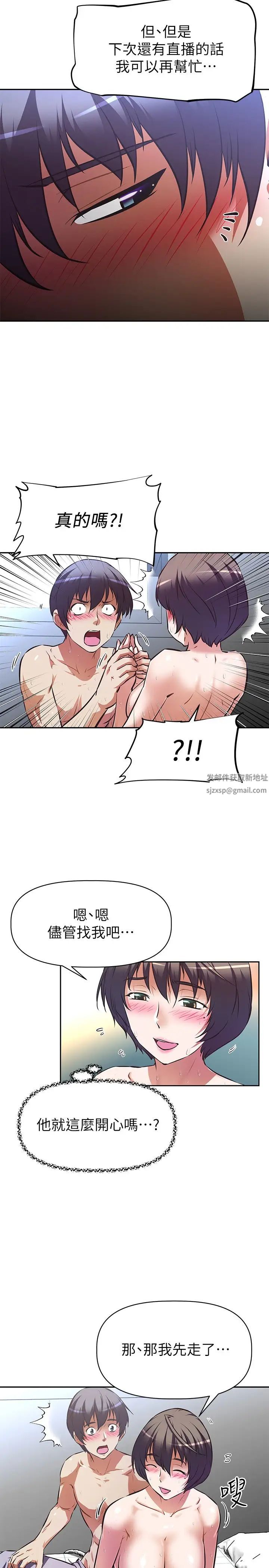 阿姨不可以壞壞第6話-帶來高潮的小粉紅