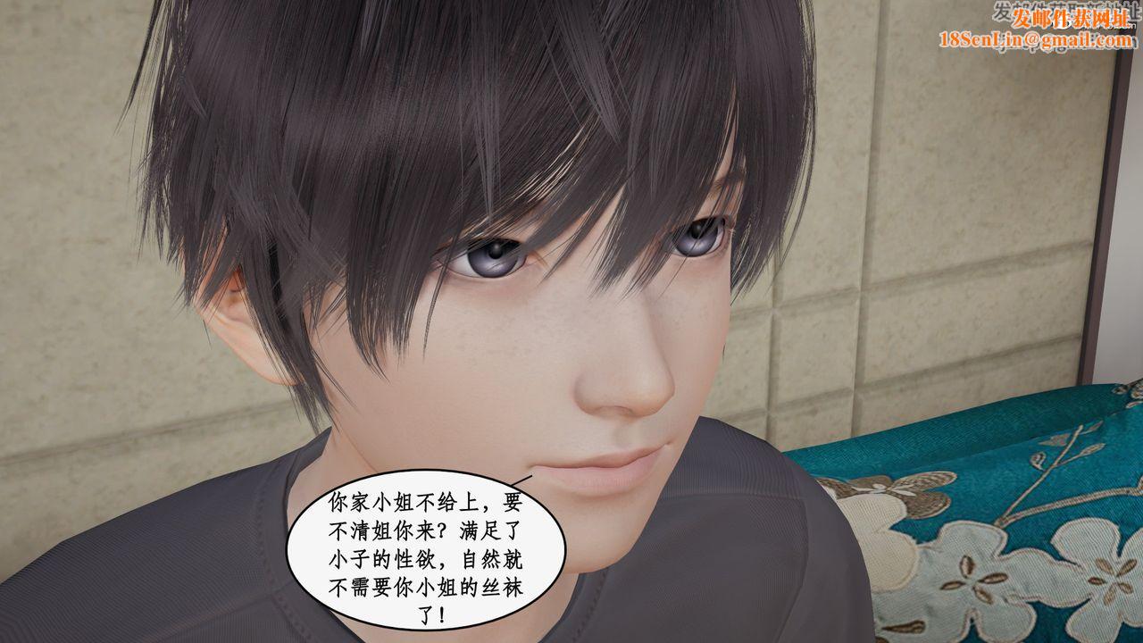 [3D]都市贅婿第03話