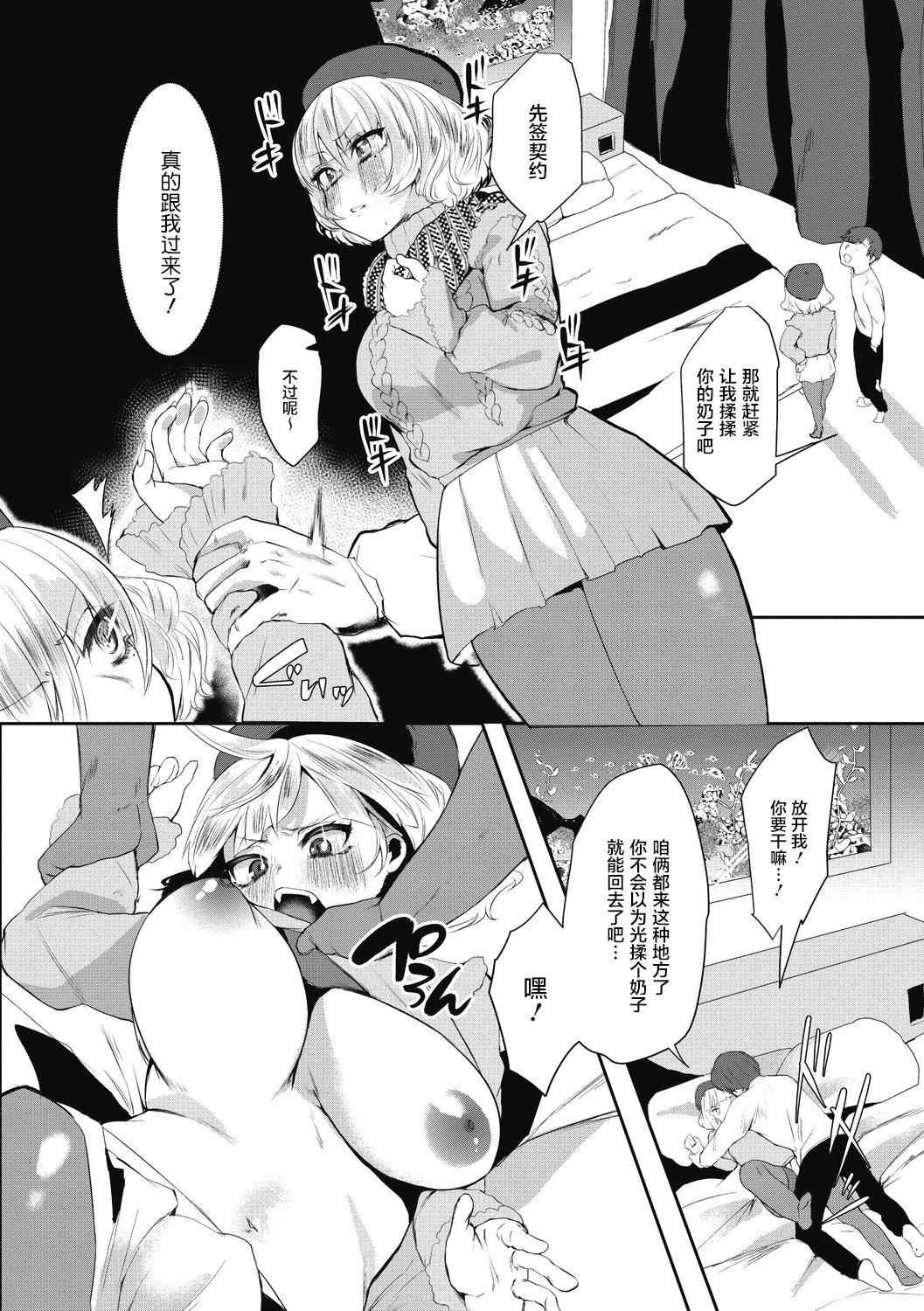 【鬼畜王漢化組】[久我繭莉]たくさんのいっかい[中國翻訳][DL版]【鬼畜王漢化組】[久我繭莉]たくさんのいっかい[中國翻訳][DL版]