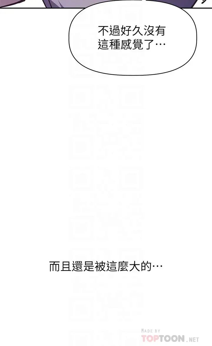 阿姨不可以坏坏第6话-带来高潮的小粉红