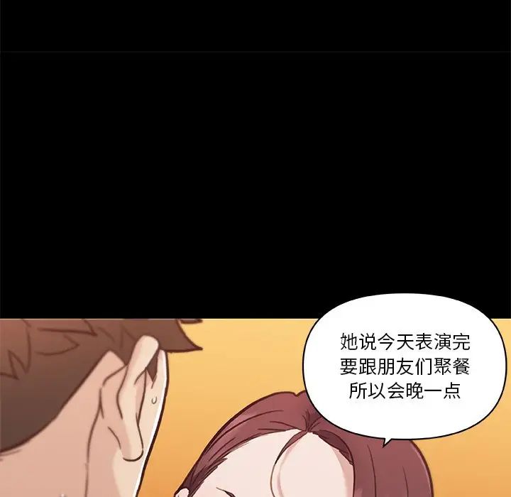 戀你如初戀第53話