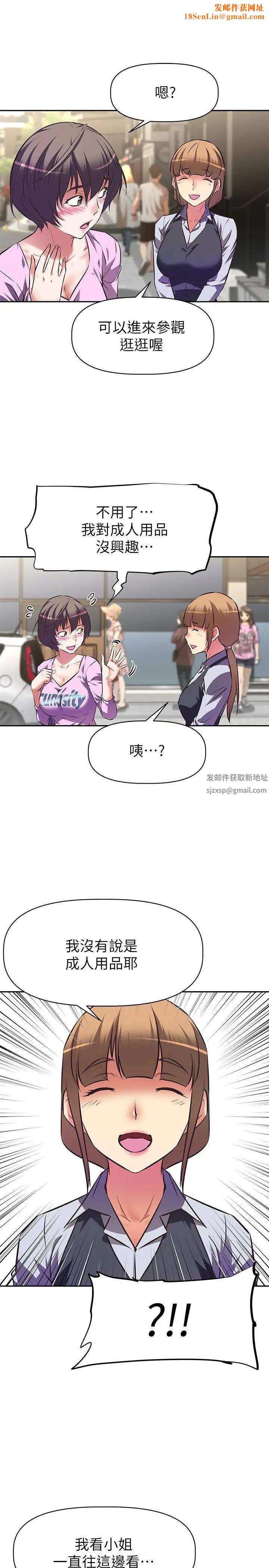 阿姨不可以坏坏第6话-带来高潮的小粉红