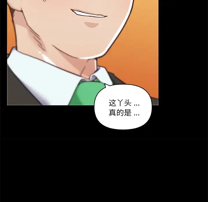戀你如初戀第53話